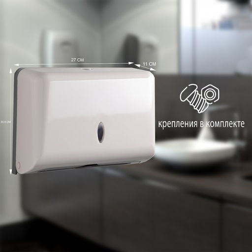 Диспенсер для бумажных полотенец в листах, пластиковый (макс. 200 шт.), 27×11×20.5 см, цвет белый
