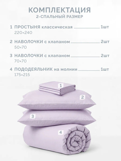 Постельное белье Моноспейс 2сп Max + 4 наволочки, сиреневый - Ecotex фото 7