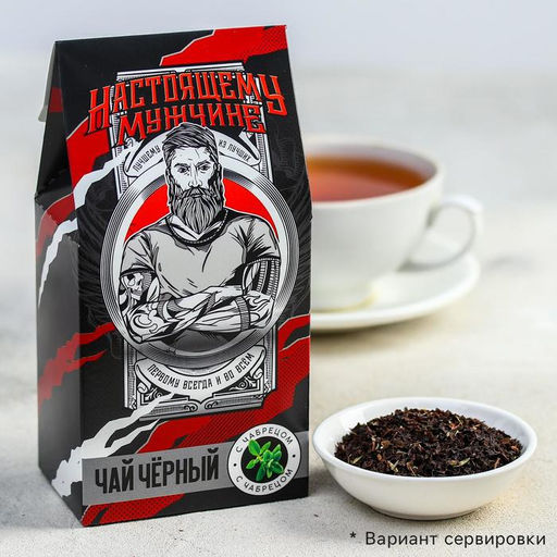 Чай чёрный Настоящему мужчине, с чабрецом, 50 г
