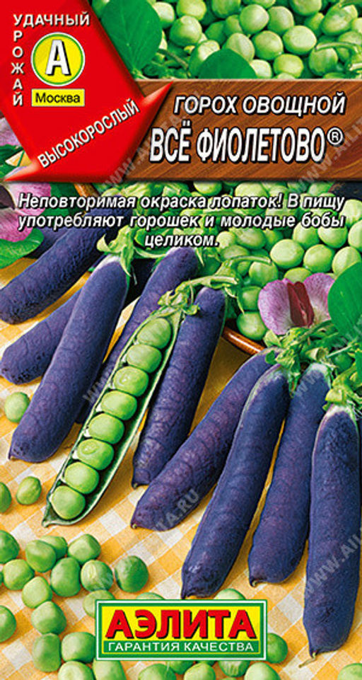 0369A Горох овощной Все фиолетово 7гр