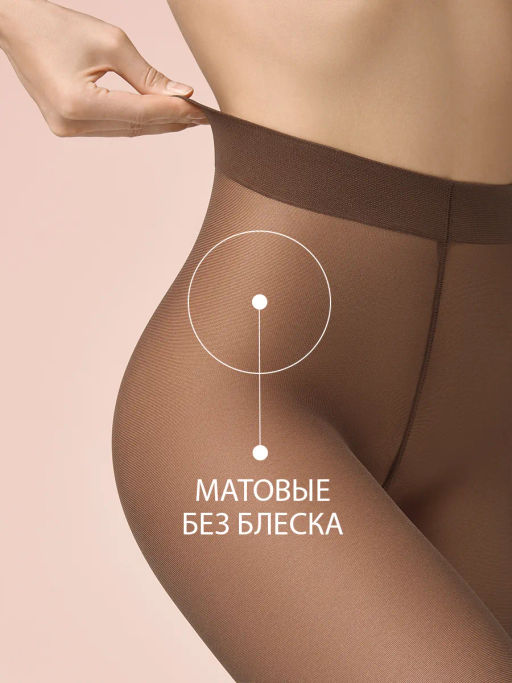 (Omsa) Matte 40 (ЧЗ) lola