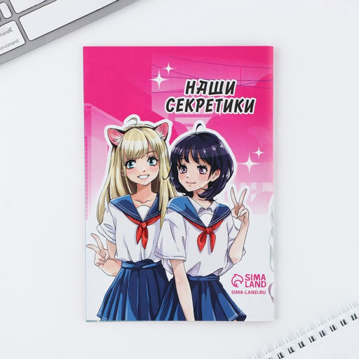 Подарочный набор, анкета для девочек и ручка Аниме - Artfox фото 16