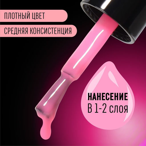 Гель лак для ногтей GLOW IN THE DARK, 3-х фазный, 8 мл, LED/UV, люминесцентный, цвет земляничный (09) - Queen fair фото 4