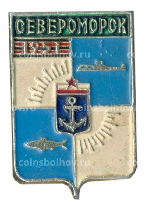 Значок Североморск