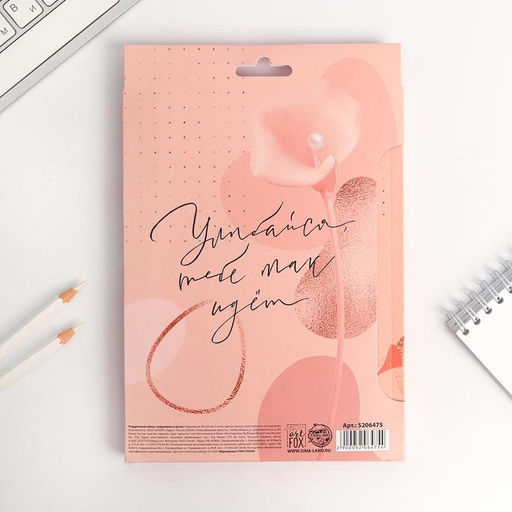 Подарочный набор, ежедневник А5, 80 листов и эко ручка Цвети. Верь в себя