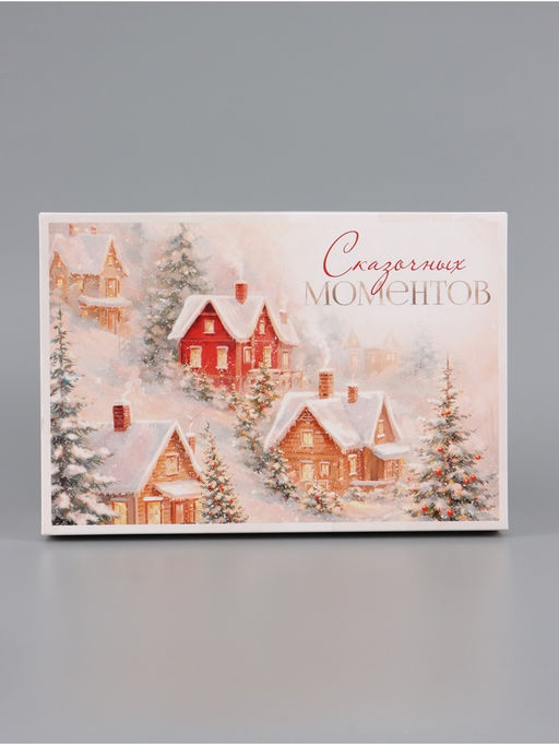 Коробка сборная с крышкой «Волшебного года», 30×20×9 см