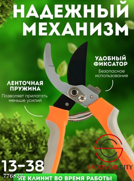 Садовый секатор инструмент