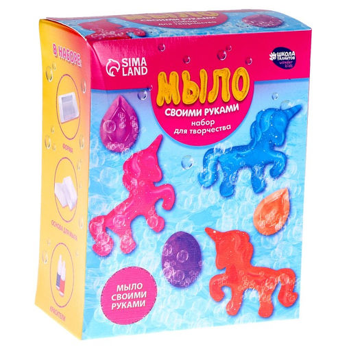 УЦЕНКА Набор для творчества. Мыло своими руками Волшебные единорожки