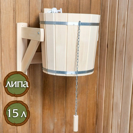 Обливное устройство для бани, 15 л, липа, с переливным устройством