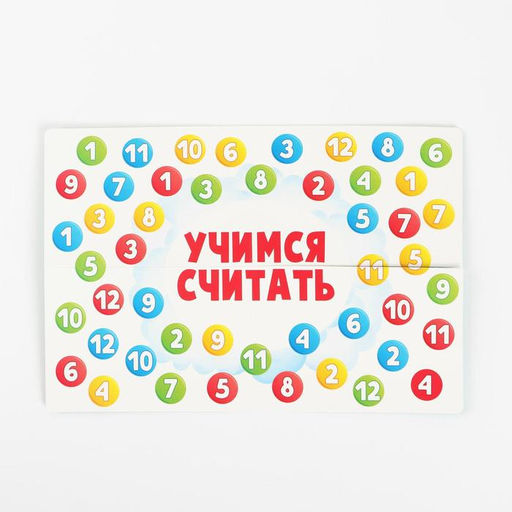 Развивающая настольная игра Учимся считать. Математические кубики. Шаг 1, 6+ - Лас играс фото 3