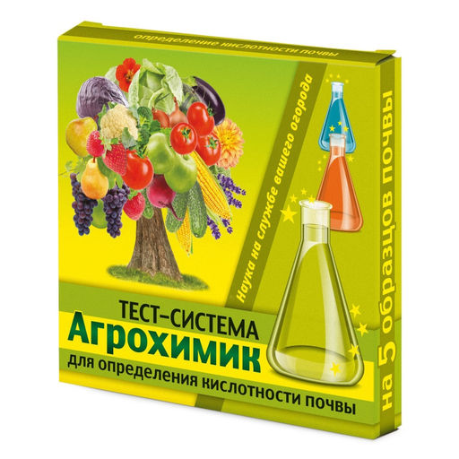 Тест-система Агрохимик для определения кислотности почвы (5амп.х1мл)