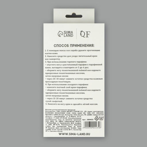 Носочки для парафинотерапии, 28×21 см, розовые