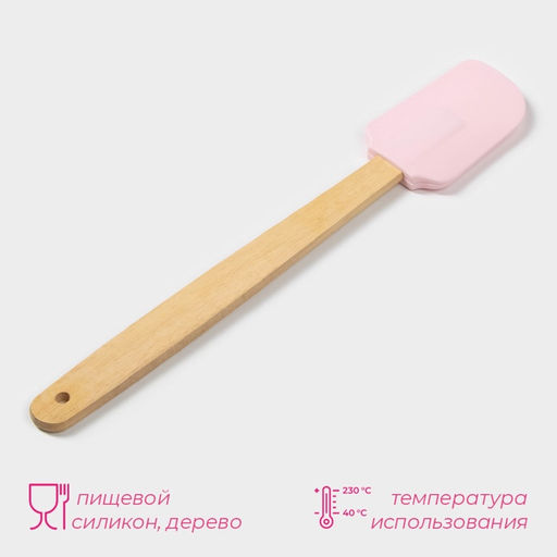 Цена за 2 шт. Лопатка Доляна Домашний помощник, 28?5 см, розовая  фото 2