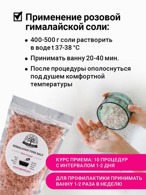 Соль гималайская розовая крупная "HYMALAYAN PINK SALT", 2,5 кг