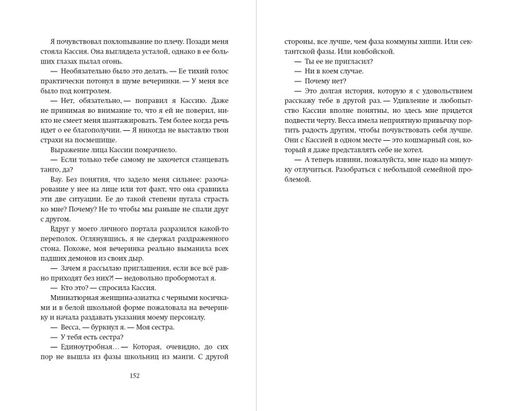 Белиал. Проклятая душа (#2)