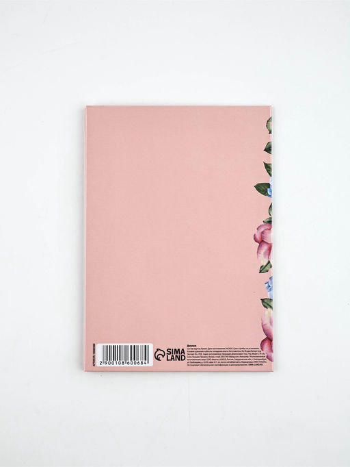 Диплом «Прекрасной юбилярше!», с конвертом, А5, 21×15 см