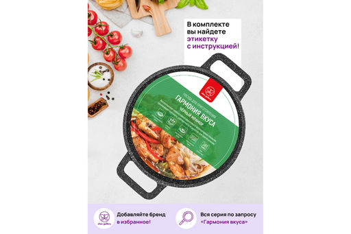 Казан 3 л ГАРМОНИЯ ВКУСА Черный мрамор С КРЫШКОЙ ф20, 28*21,5*18,5 см - Elan gallery фото 10