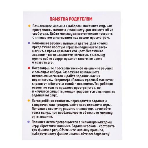 Развивающий набор Магниты, логические задания - Iq-zabiaka фото 6