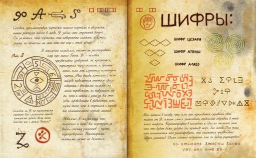 Гравити Фолз. Дневник 3