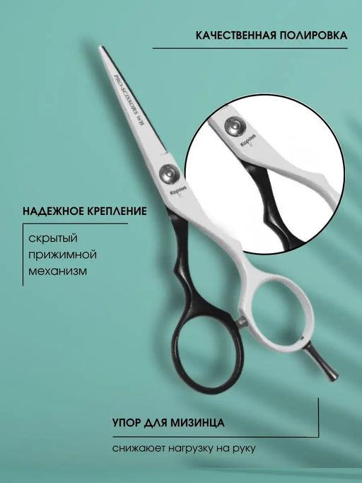 1702 Ножницы Kapous Pro scissors WB прямые 5 - Kapous professional фото 3
