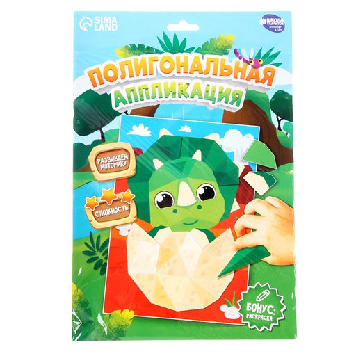 Набор аппликаций Мир динозавров - Школа талантов фото 7