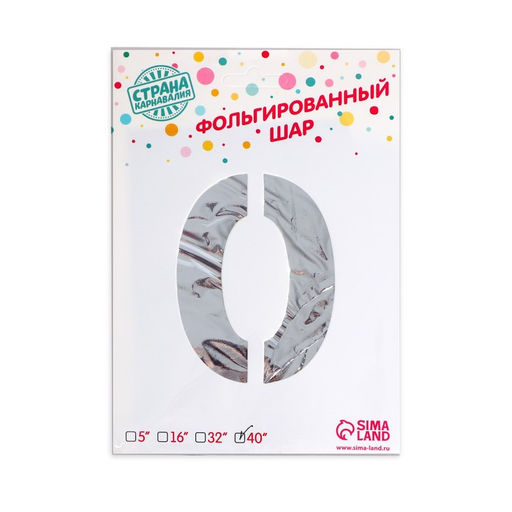 Воздушный шар фольгированный 40" «Цифра 0»