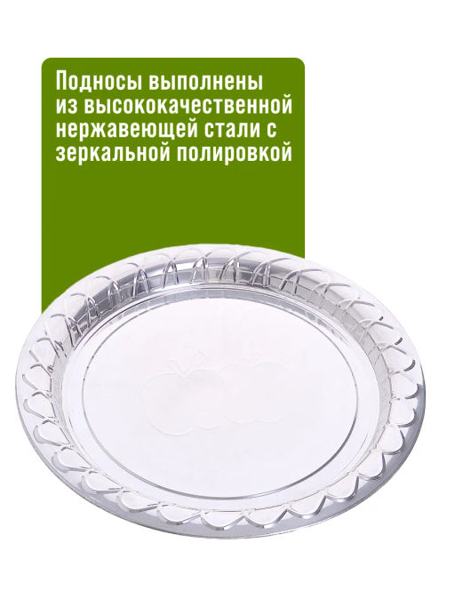 30359 Поднос 36 см круглый нерж/сталь МВ (х60) - Mayer&boch фото 4
