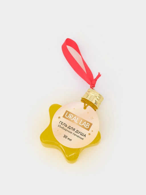 Гель для душа в форме звезды, 30 мл, аромат имбирное печенье, URAL LAB