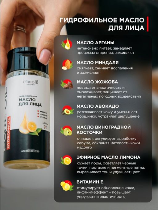 Подарочный набор для ухода за лицом бьюти бокс для женщин - INVIOLE фото 4