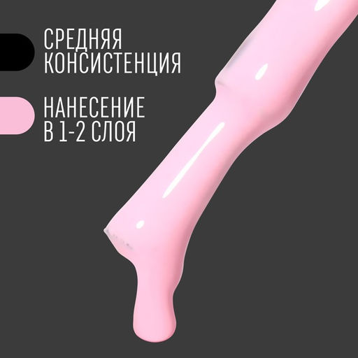 Гель лак для ногтей, CLASSIC COLORS, 3-х фазный, 8мл, LED/UV, цвет барби (48) - Queen fair фото 4