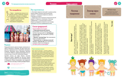 Clever / Адвент-календарь