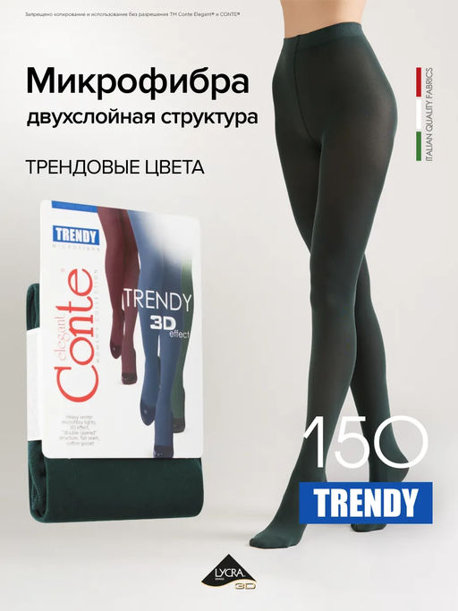 Колготки теплые CONTE Плотные колготки TRENDY 150 opal green - Conte elegant фото 3