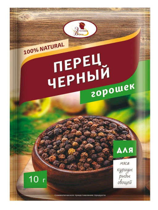 3 шт.ЭВ Перец черн горошком 10г