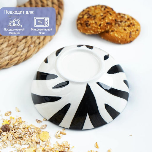 Миска керамическая «Зебра», 300 мл, d=12 см