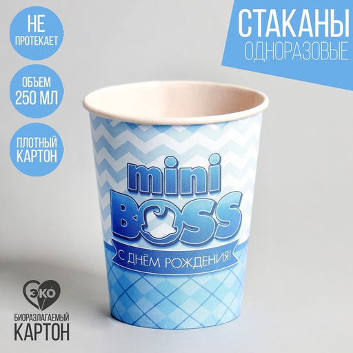 Стакан бумажный С Днём Рождения, mini boss, набор 6 шт, 250 мл