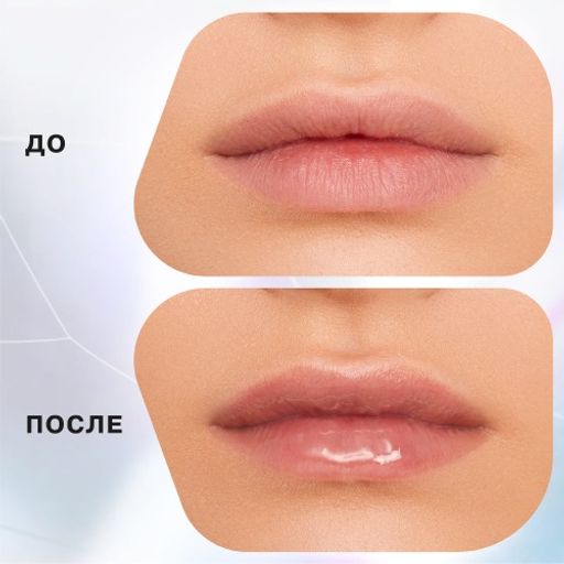 Influence Beauty Двухфазное масло для губ Lava lip oil тон 06  фото 5