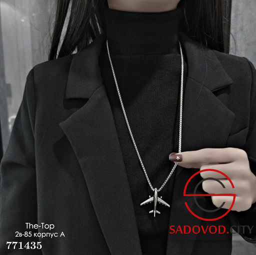 Цепочка с подвеской самолётик