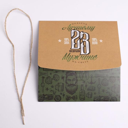 Цена за 3 шт. Коробка подарочная складная, упаковка, С 23 февраля, 16.5?12?5 см