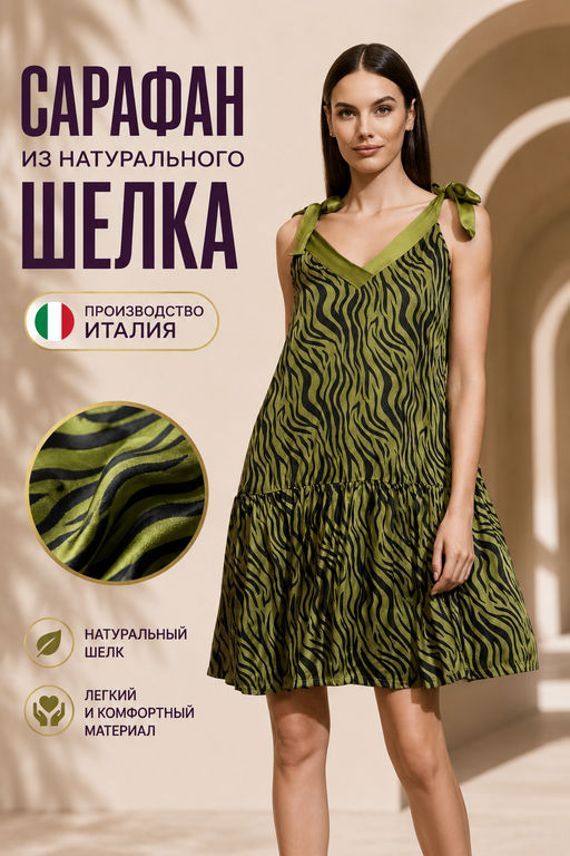 Товар дня