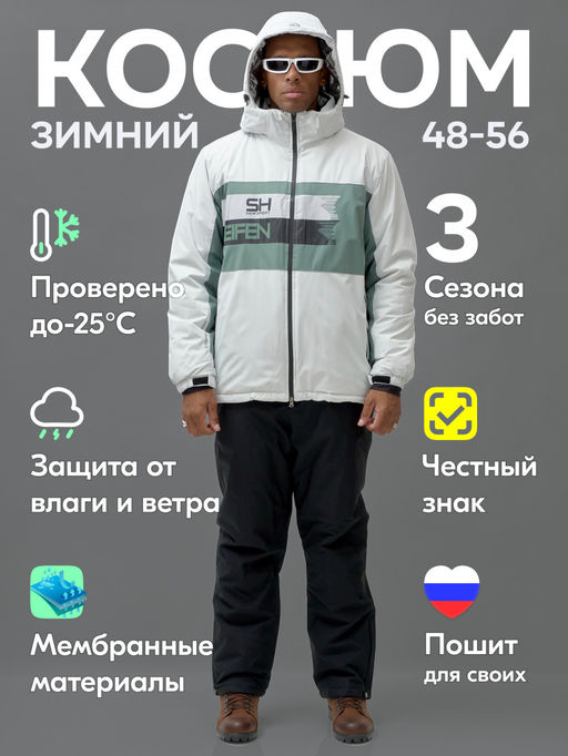 Горнолыжный костюм мужской зимний белого цвета 370Bl - Leifensh фото 2