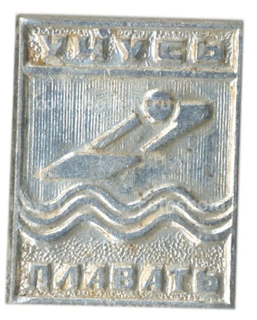 Значок Учусь плавать