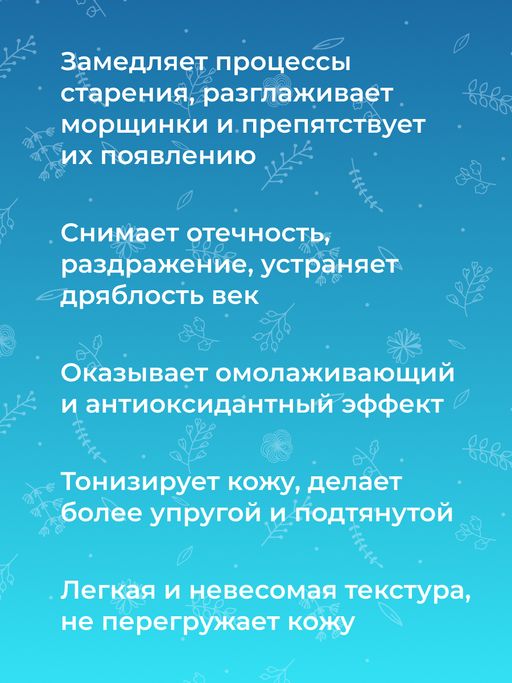 Антивозрастная гиалуроновая сыворотка для кожи вокруг глаз с пептидным комплексом против возрастных морщин - Siberina фото 10