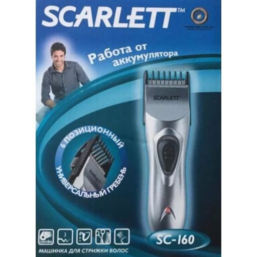 Машинка д/стрижки SCARLETT SC-160