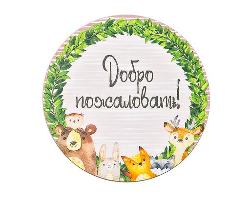 Декоративная табличка Все будет хорошо! - Smiledecor фото 2