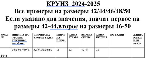 Жакет 5044 - Niv niv фото 9