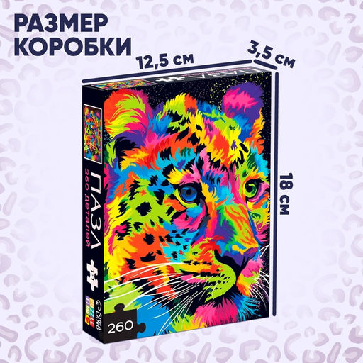 Пазл Гепард, 260 элементов - Puzzle time фото 7