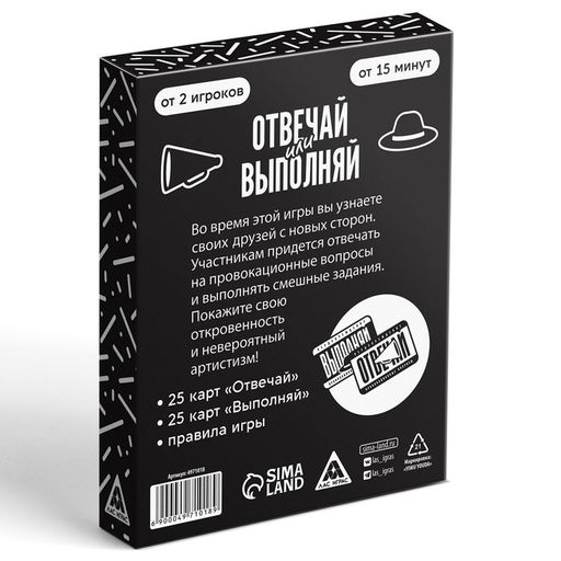 Настольная игра для взрослых Отвечай или выполняй, 50 карт, 18+ - Лас играс фото 6