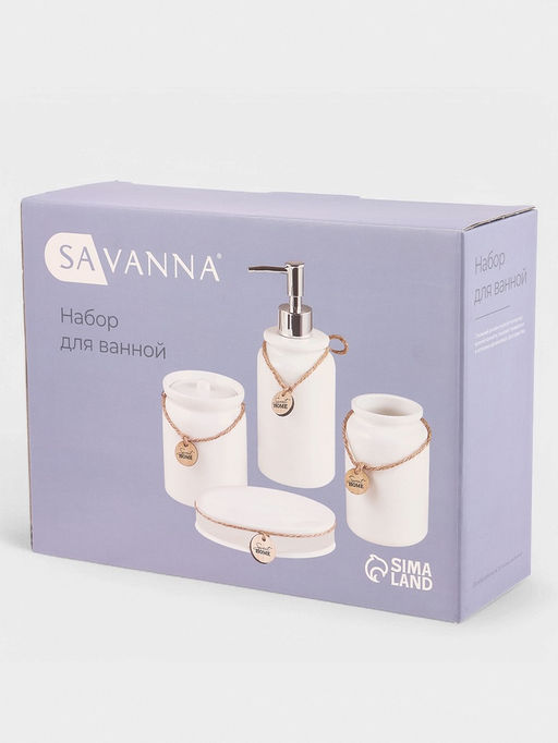 Набор для ванной SAVANNA, 4 предмета, дозатор для мыла, стакан, мыльница, ёмкость для ватных дисков  фото 12