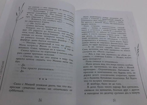 Закон случайных совпадений