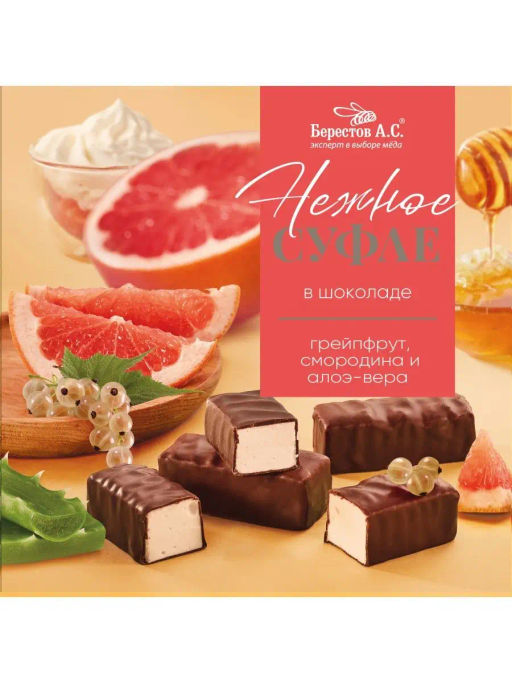 Конфеты Нежное суфле грейпфрут, смородина, алоэ и вера 155г - Берестов А.с. фото 3